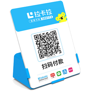 北票拉卡拉全能收款Q码